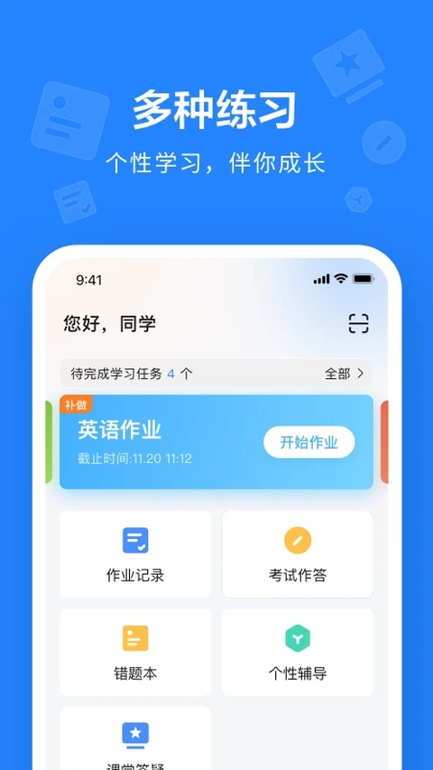 一教一学App 截图3