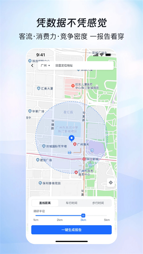 赢商网app 截图4