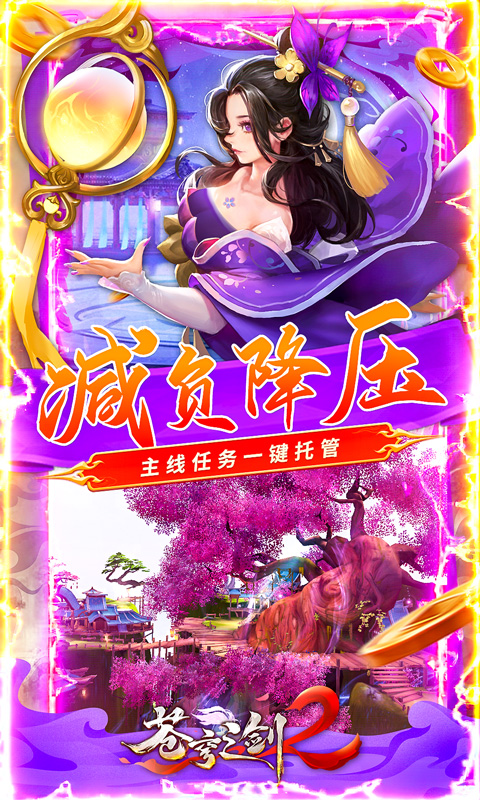聚爆國際服 截圖2