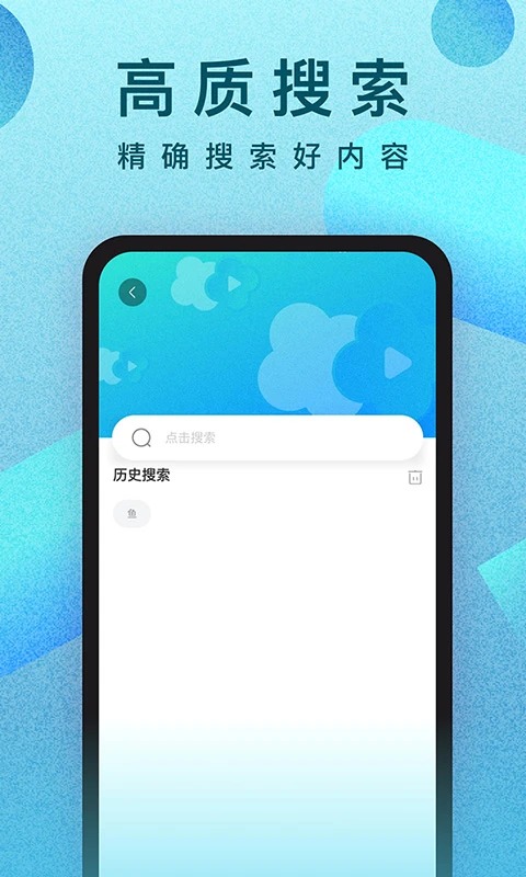 人人视频App 截图3