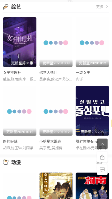 京廣航影視劇免費觀看 截圖2