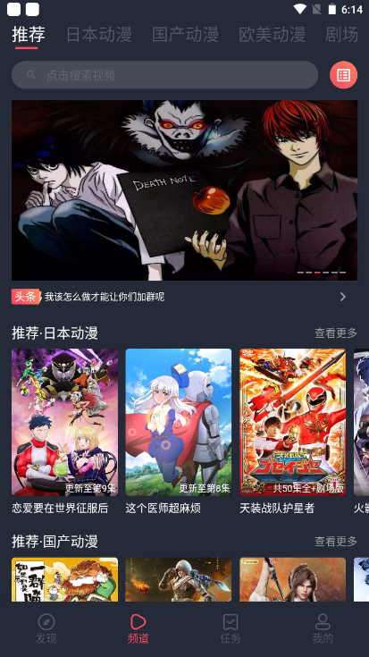 heibai弹幕官网版 截图2