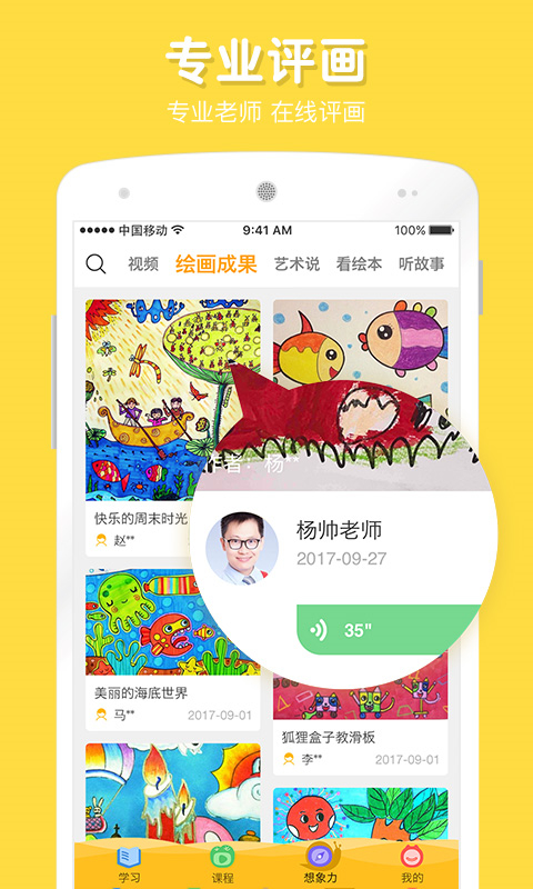 在家画画app 截图4