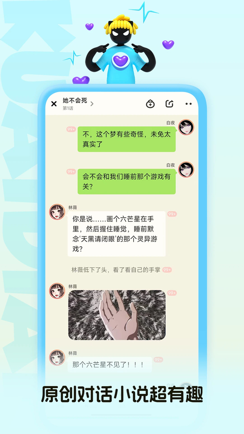 快点阅读手机版 截图4
