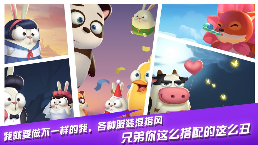 萌萌物語之兔子大冒險 截圖3