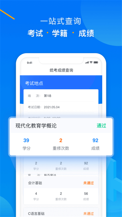 學起Plus手機版 截圖1