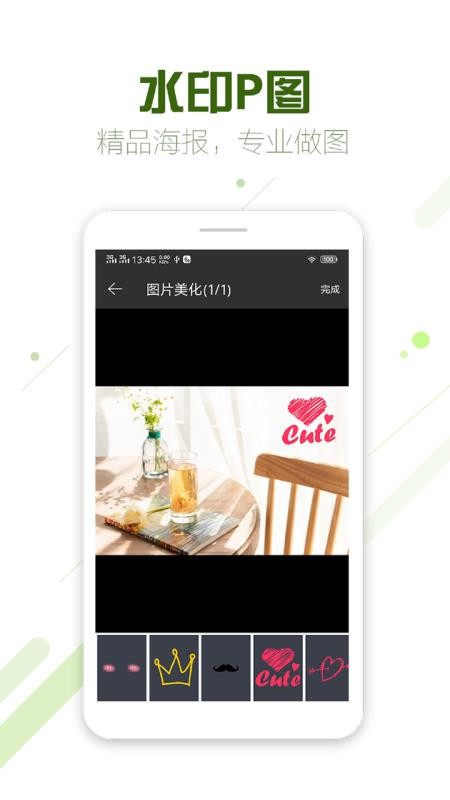 微商截图蛙app v9.3 截图3