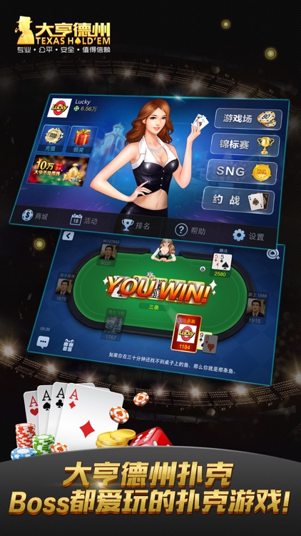 大亨棋牌最新版 截圖3