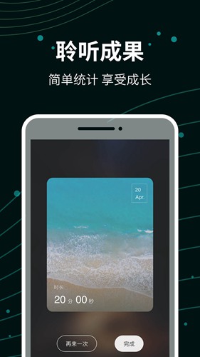 能量鬧鐘 截圖2