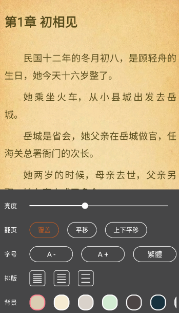 fun漫画app官方安卓下载 截图2