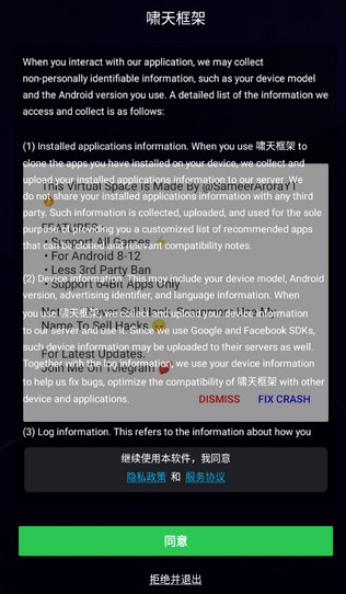 嘯天框架安卓版 截圖1