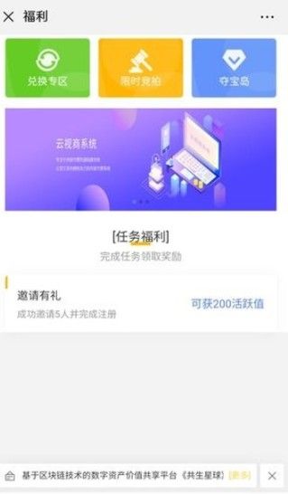 共生星球 截圖4