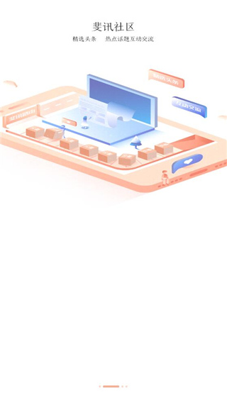 斐訊k2路由器app 截圖2