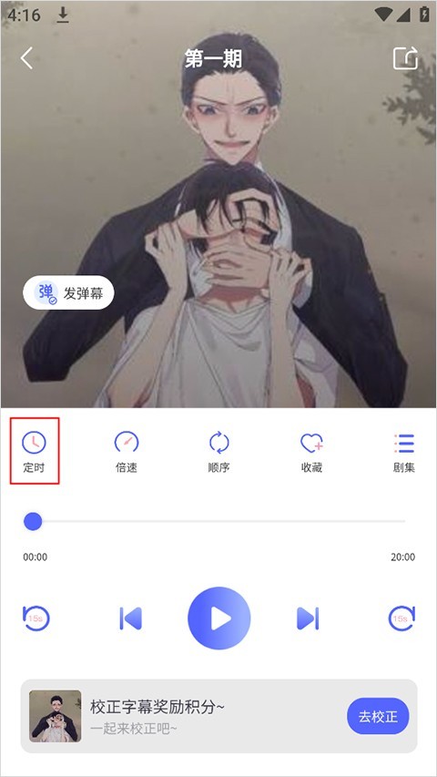 府聲fm廣播劇免費收聽 截圖3