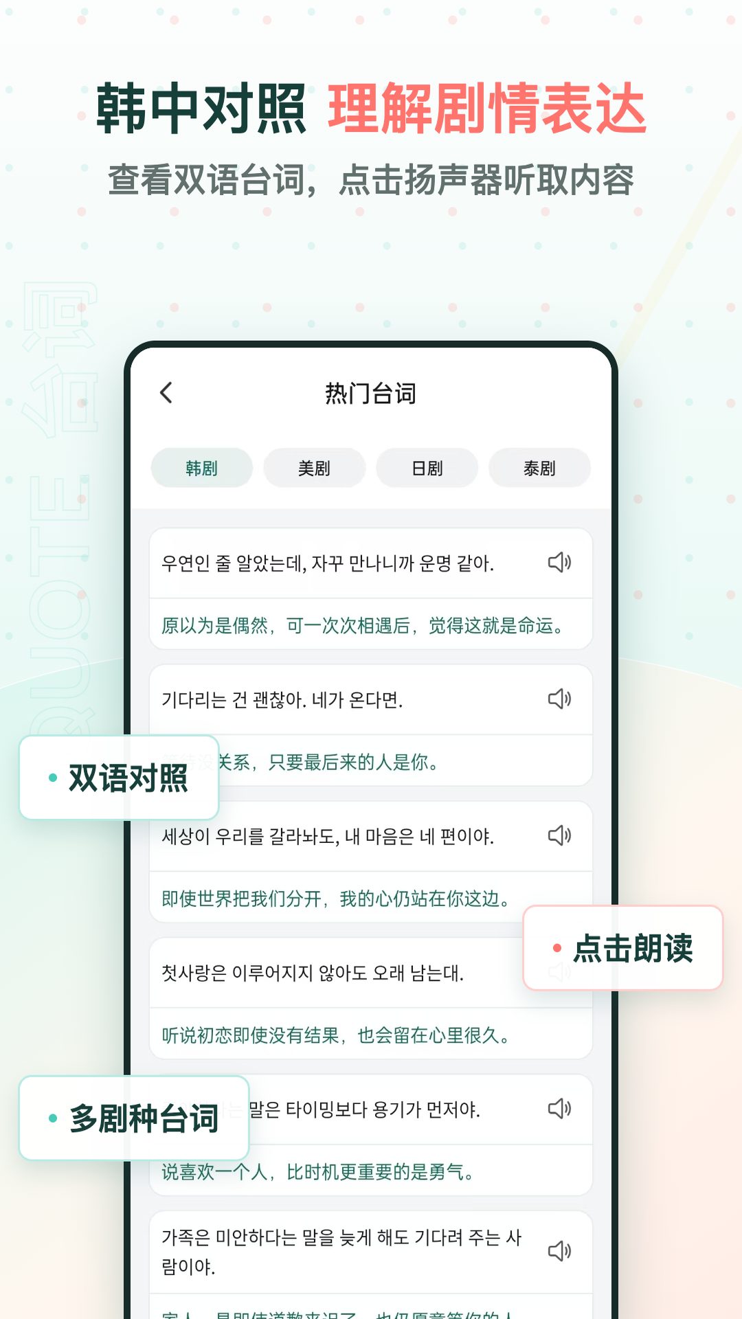 韩剧字幕翻译 截图2