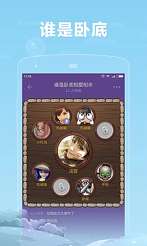 糖糖App 截图3