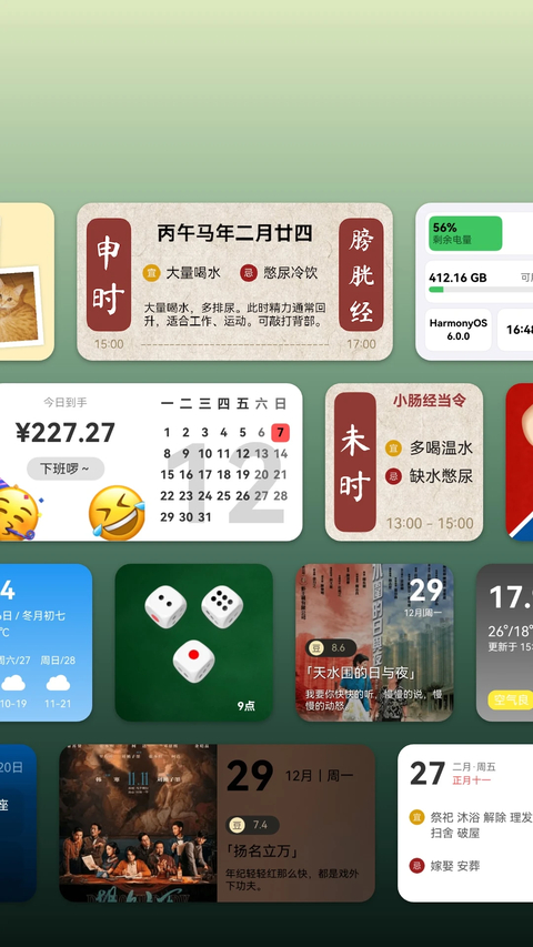 万象小组件app 截图3