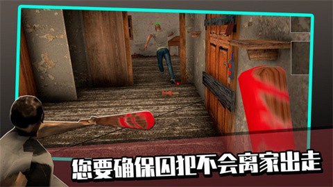恐怖奶奶模拟器 截图2