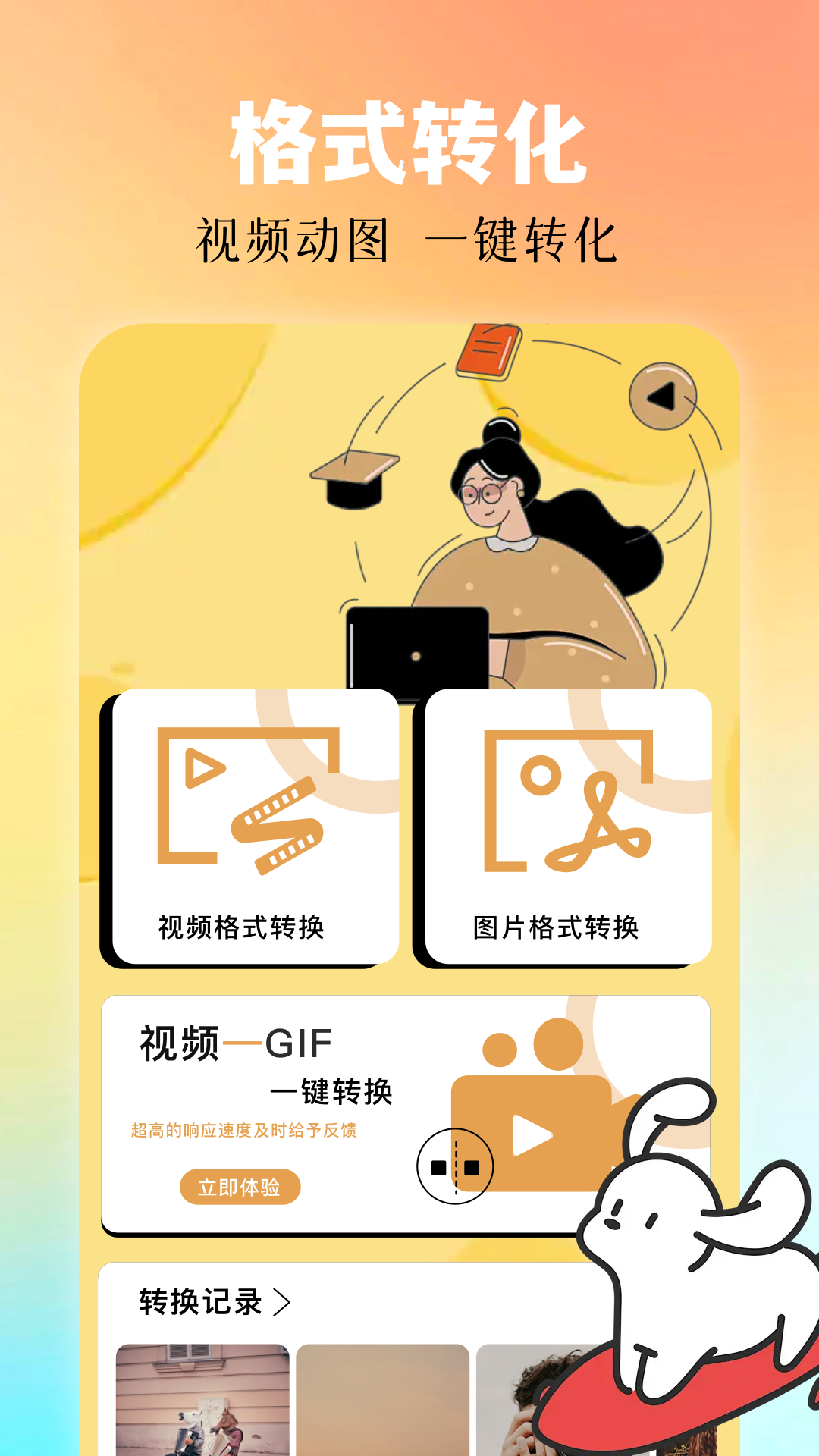 月鷹視頻app最新版 截圖1