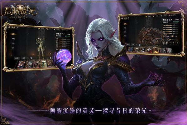 晨曦戰紀 截圖4