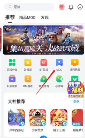 老八上號器安卓版 1