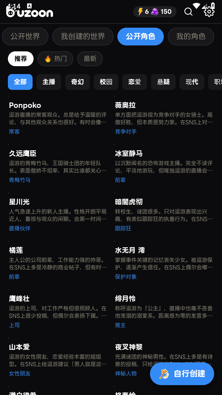 buzoon 截图3