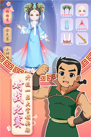 甜心格格涂色画家 截图3