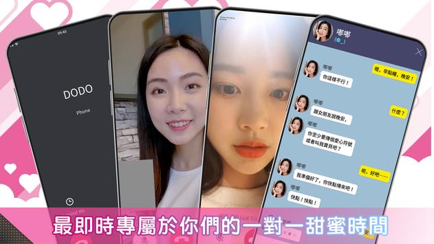 戀愛革命 截圖1