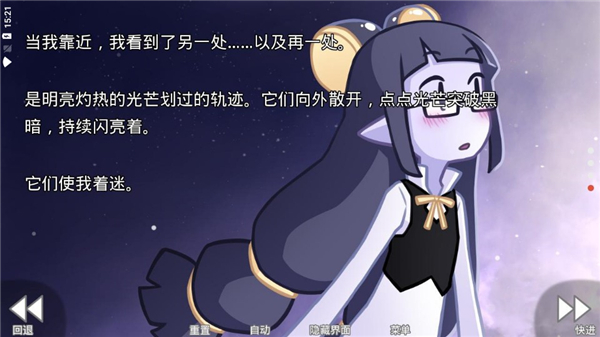 她的眼泪曾是我的光芒官方版 截图1