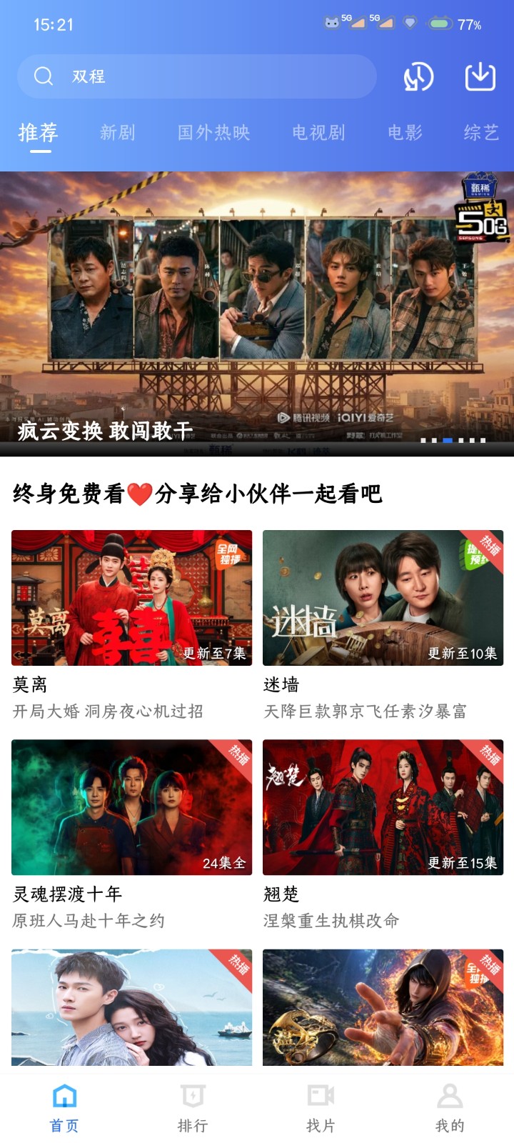 彩虹视频app官方版 截图2