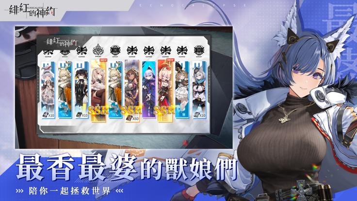 Echocalypse 截圖2