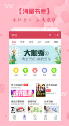 都市小说大全 截图2