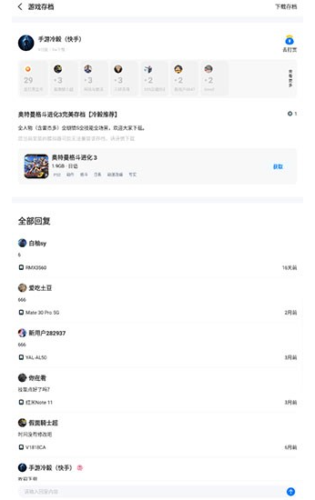 爱吾游戏宝盒2026正版 截图10