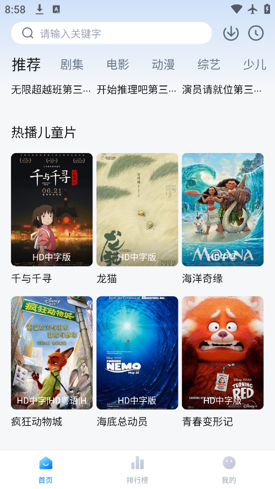 藍(lán)莓影院app免費(fèi) 截圖4