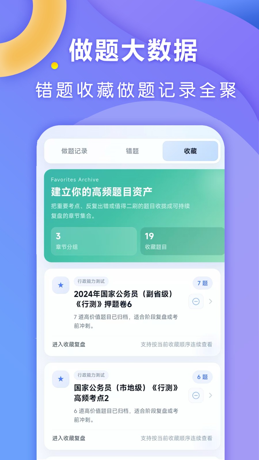 全汇公考 截图1