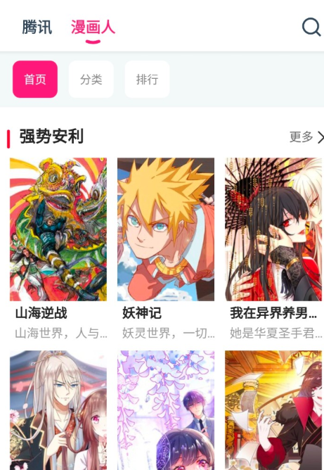 koko漫画官方下载 截图1