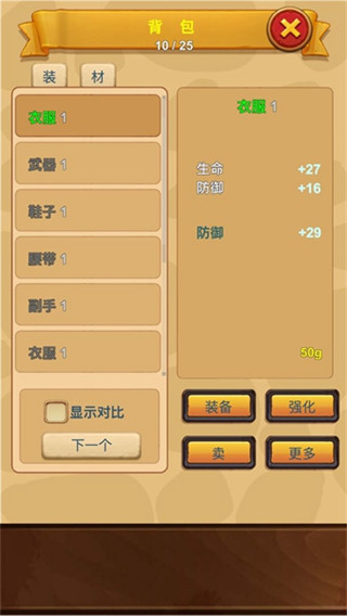 放置精灵王最新版 截图3