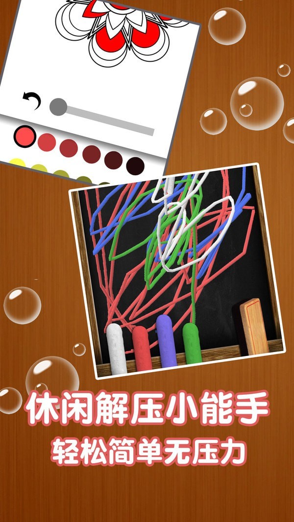 解壓達人單機 截圖2