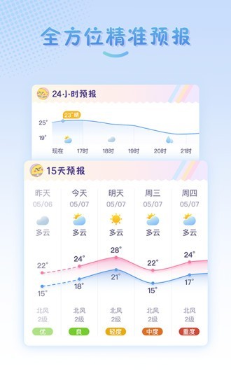 彩虹日歷 截圖4