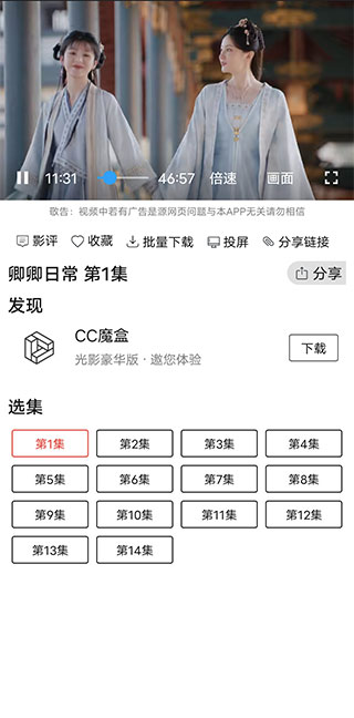 光影app安卓版 截圖5