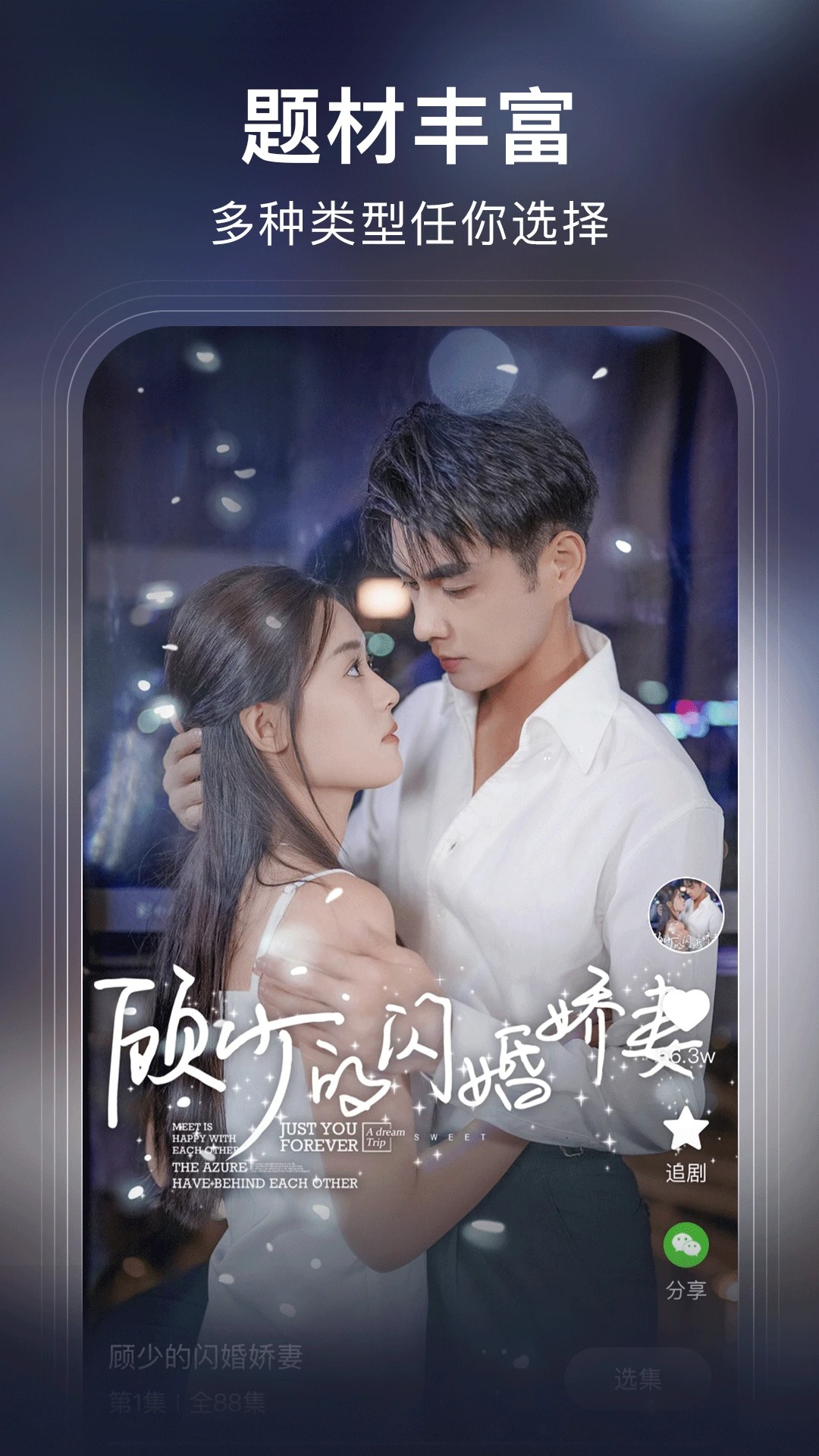 松果短剧 截图1