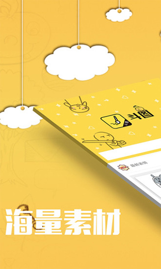 斗图app 截图1