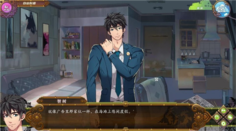 全面服务中文版 截图4