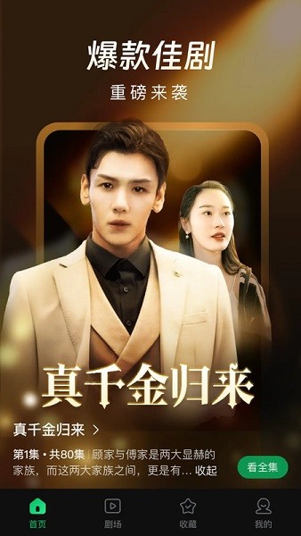 雾杉剧场最新版 截图2