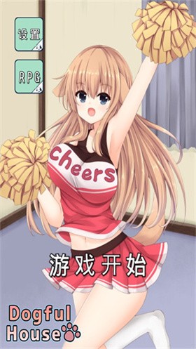 犬耳少女中文版 截图3