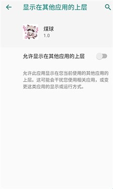 夜猫子辅助器四队版 截图4