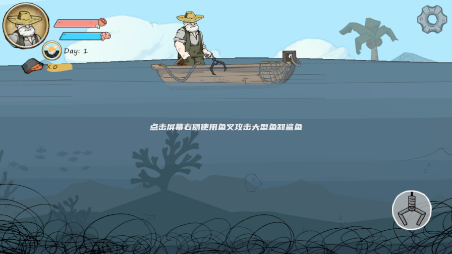 老人與海(OldManAndTheSea) 截圖4