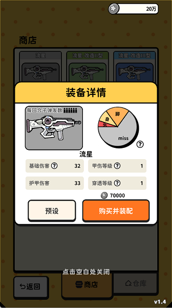 搜打撤模拟器 1