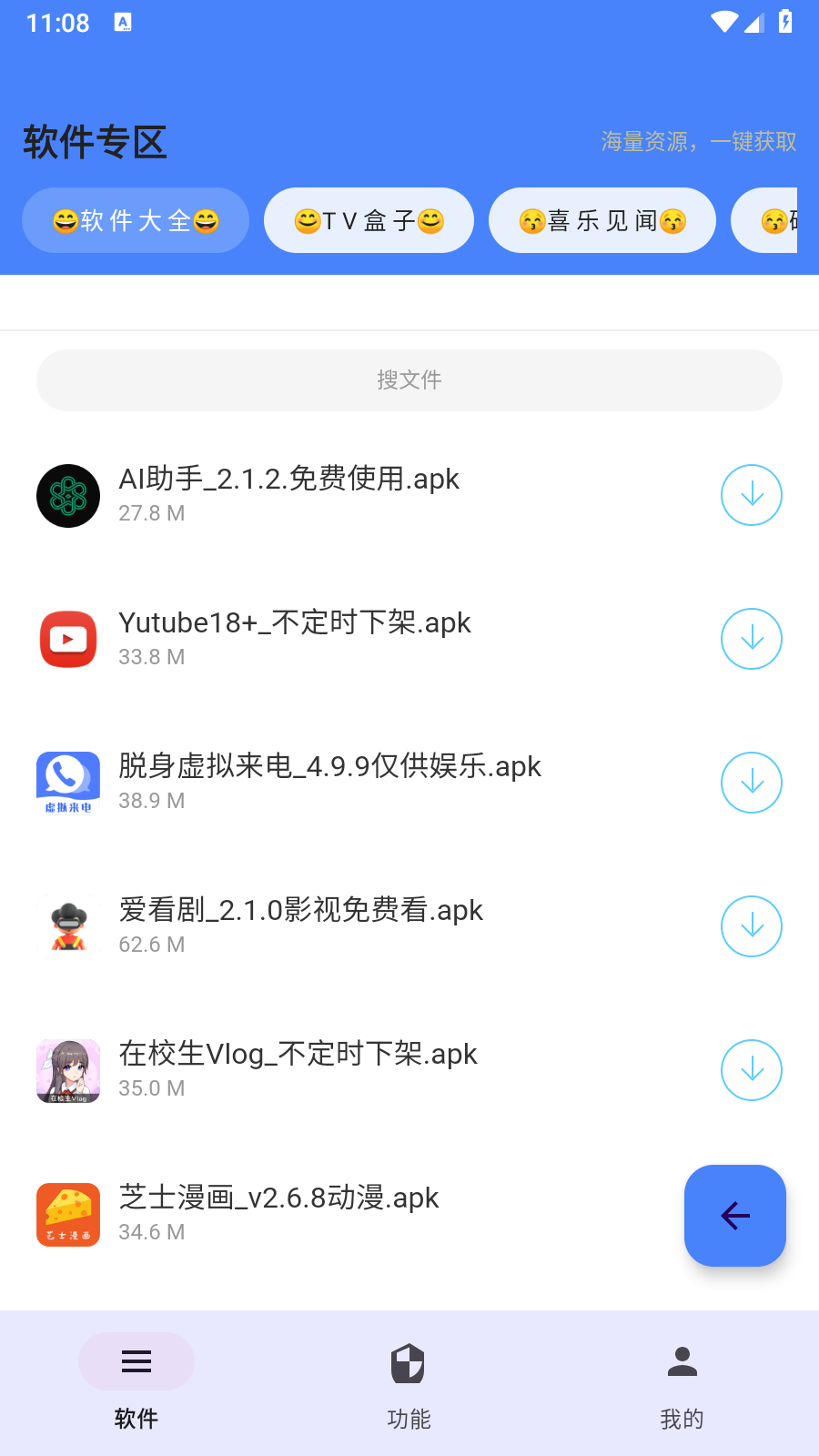 极阁 截图5