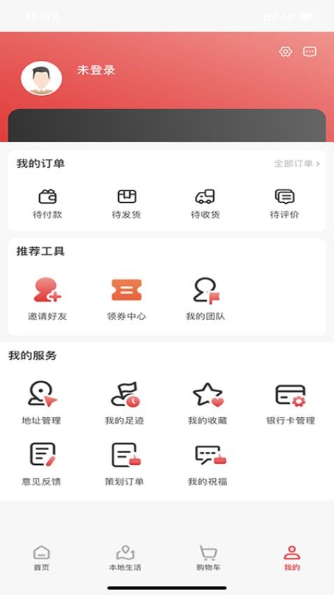 網宴軟件 截圖1